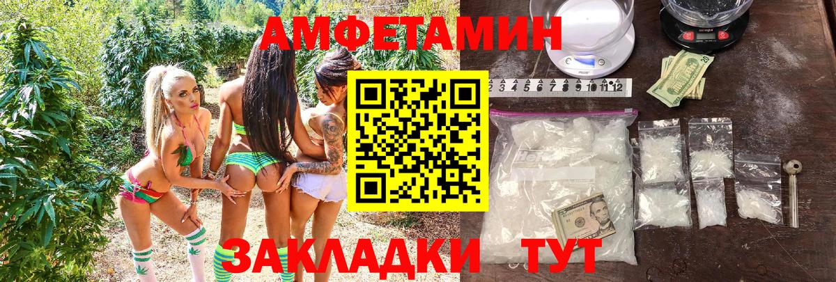 АМФЕТАМИН  АМФЕТАМИН  Батайск  Амфетамин VHQ  Вход с VPN 