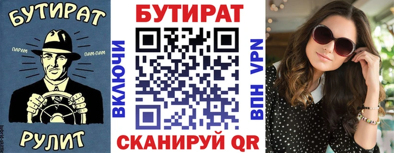 mega маркетплейс  купить   Батайск  Бутират вода 