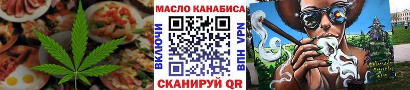 Еда ТГК конопля  что такое   Батайск 