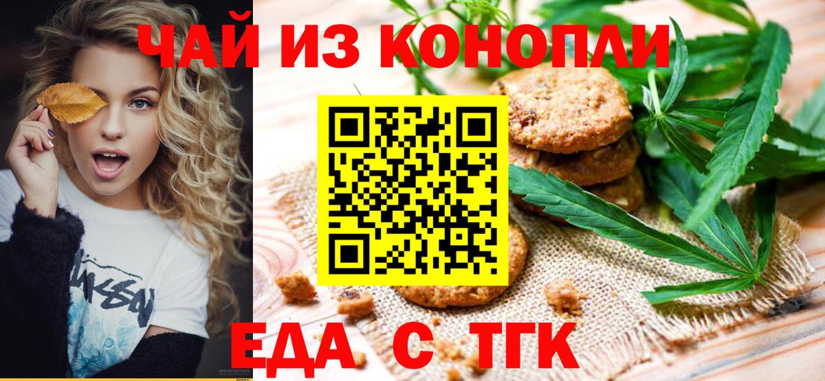 Canna-Cookies марихуана  Вход с VPN  Батайск 