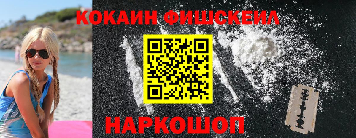 COCAIN  КОКАИН Перу  Вход с VPN  Батайск  COCAIN Перу 