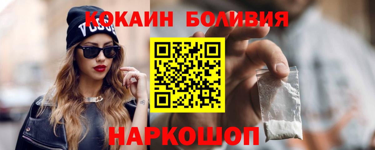 COCAIN Колумбийский Батайск