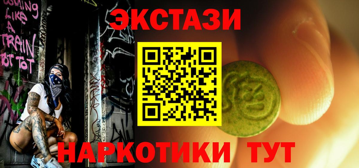 Ecstasy 300 mg  Экстази  Экстази 300 mg  цена   Вход с VPN  Батайск 