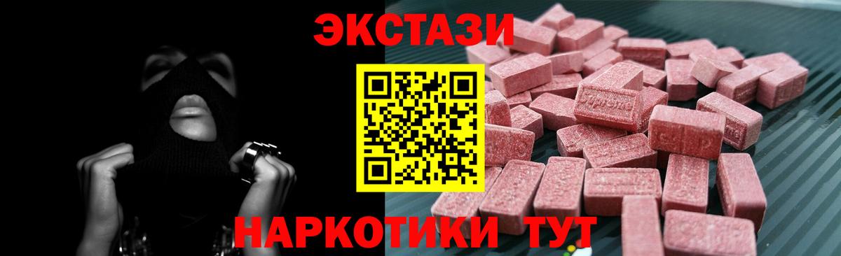 ЭКСТАЗИ TESLA Батайск