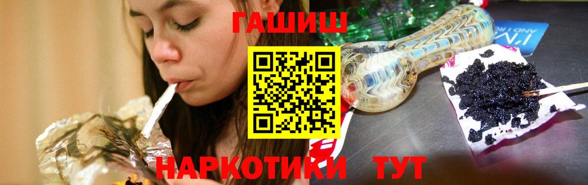 ГАШИШ гашик Батайск
