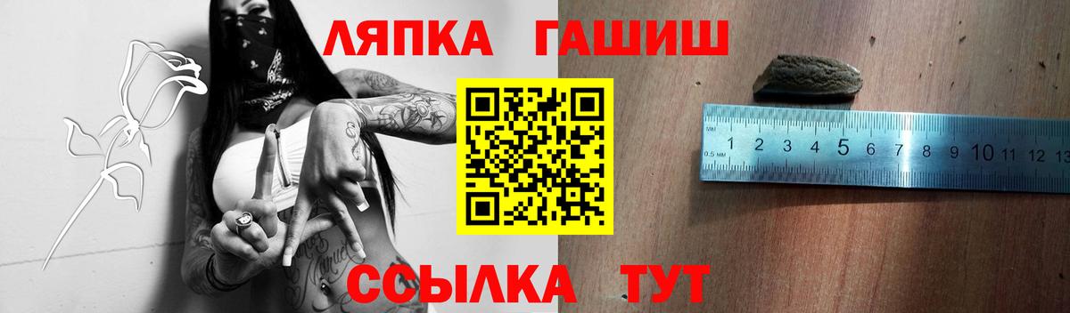 ГАШ VHQ  ГАШ гашик  Вход с VPN  Батайск 