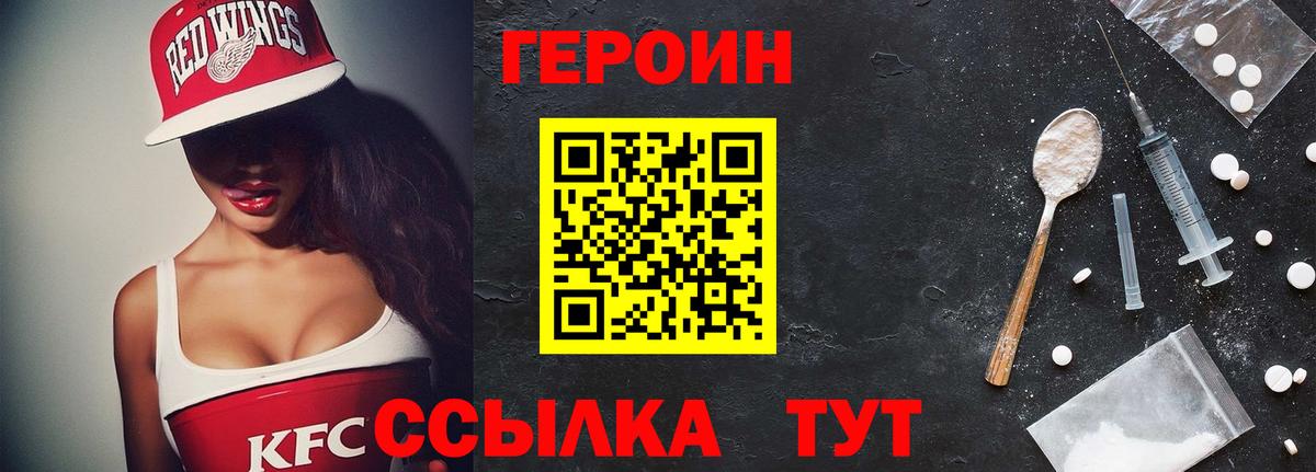 Батайск  ГЕРОИН хмурый  Вход с VPN 