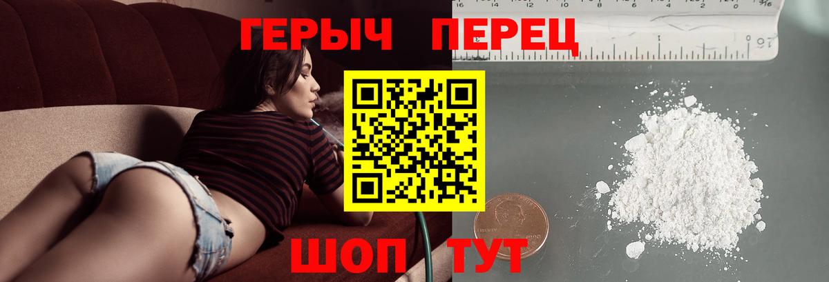ГЕРОИН афганец Батайск