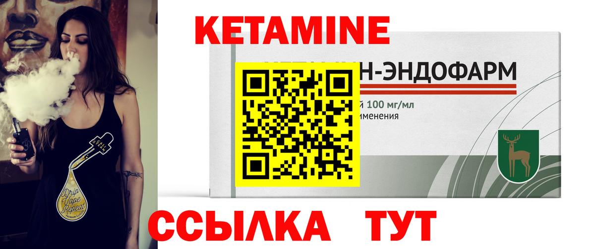 КЕТАМИН VHQ  Вход с VPN  Батайск 