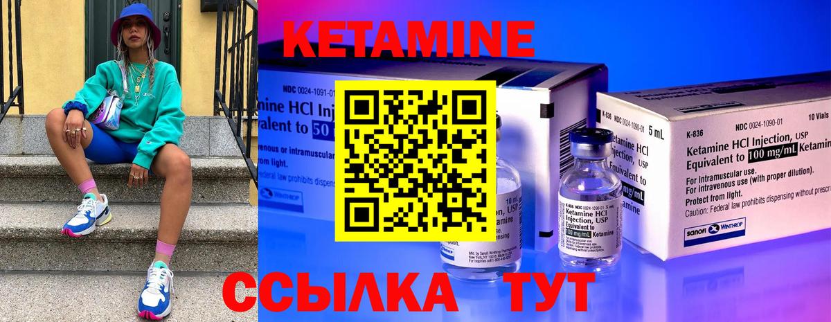КЕТАМИН ketamine Батайск