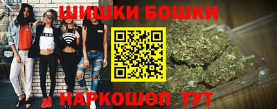 бутик Бийск