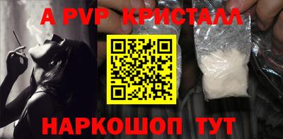 бутик Бийск