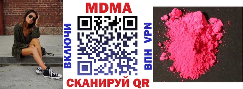 MDMA кристаллы где можно купить ОМГ ОМГ сайт Батайск