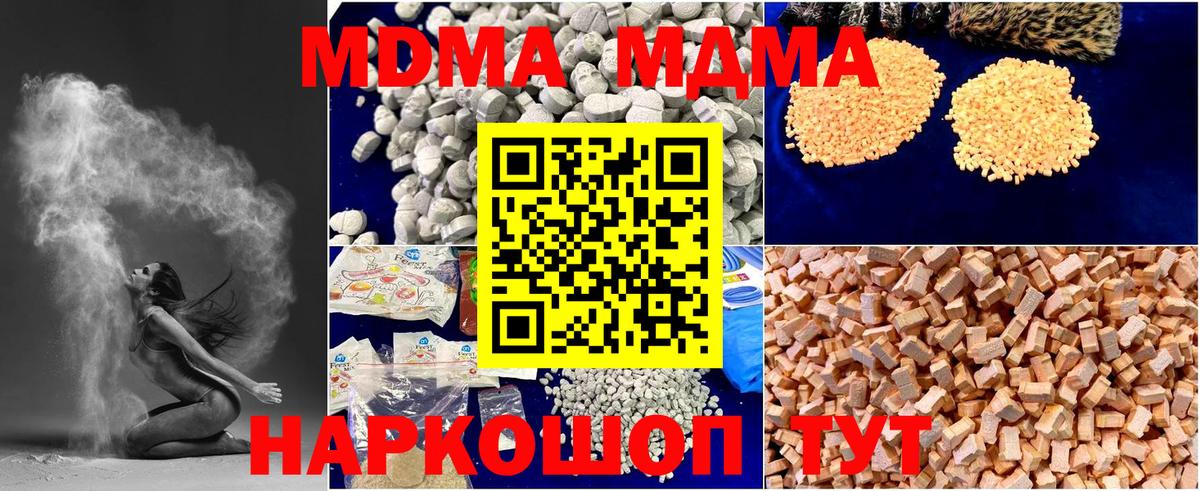 МДМА Molly  Вход с VPN  Батайск  MDMA  MDMA молли 