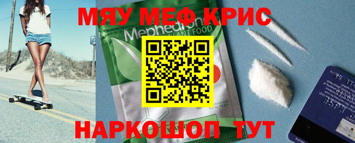 blacksprut ONION  Мефедрон 4 MMC  где продают наркотики  Вход с VPN  МЕФ кристаллы  МЕФ  Батайск 