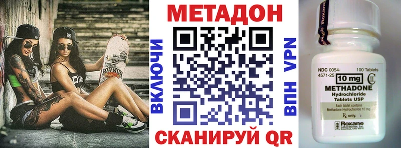 Метадон белоснежный  Батайск 