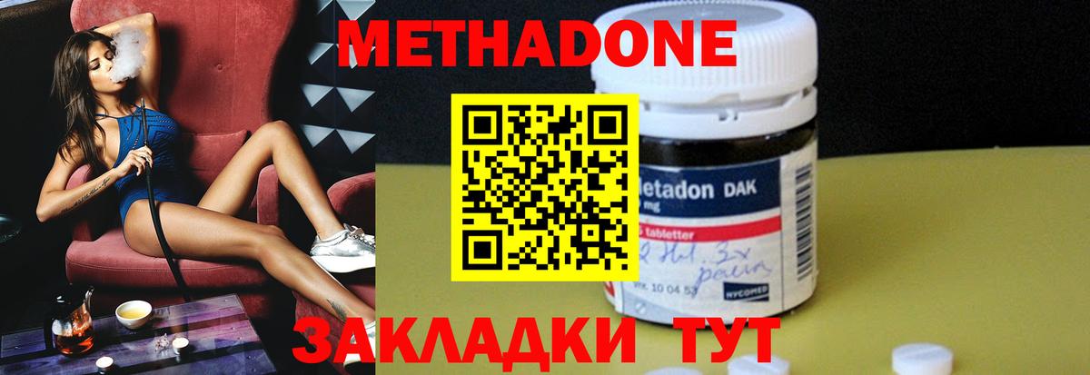 МЕТАДОН VHQ  Вход с VPN  ссылка на мегу   МЕТАДОН VHQ  Батайск 