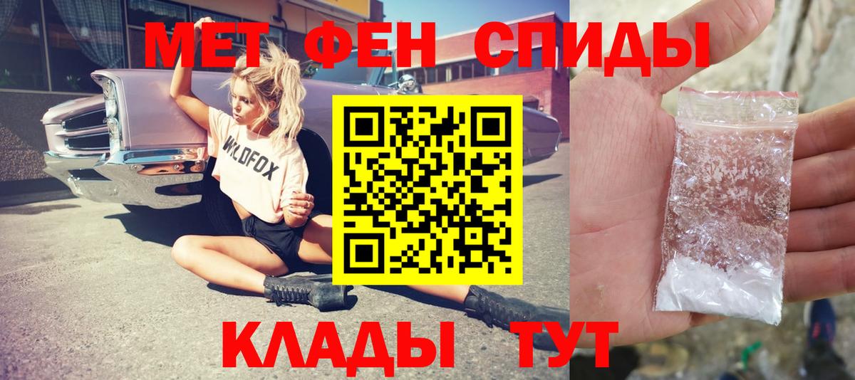 МЕТАМФЕТАМИН Methamphetamine Батайск