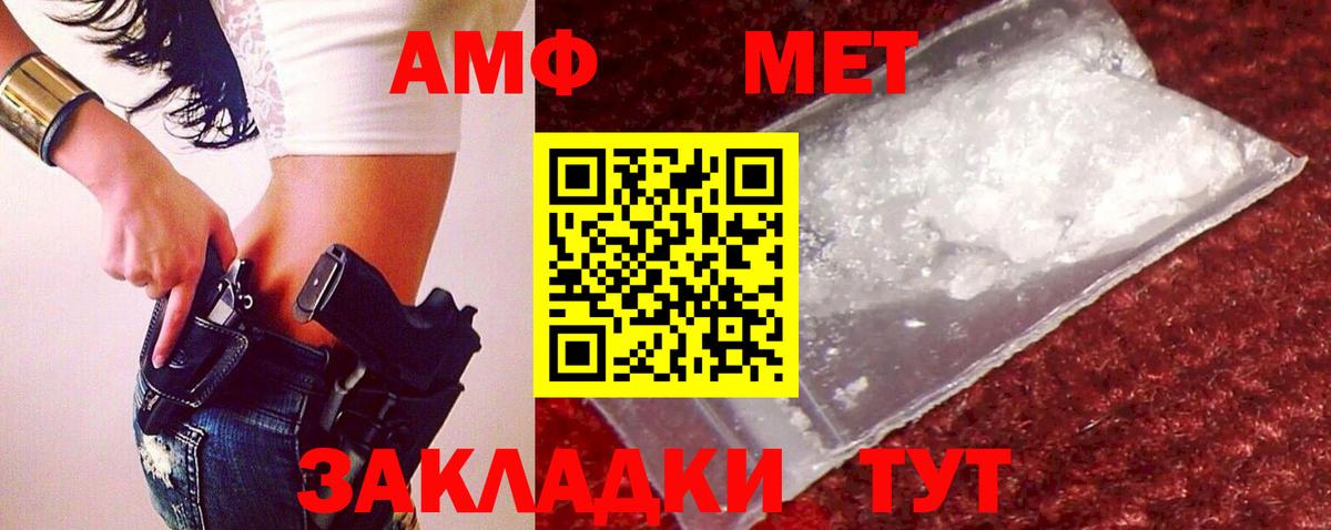Батайск  МЕТАМФЕТАМИН витя  Вход с VPN 