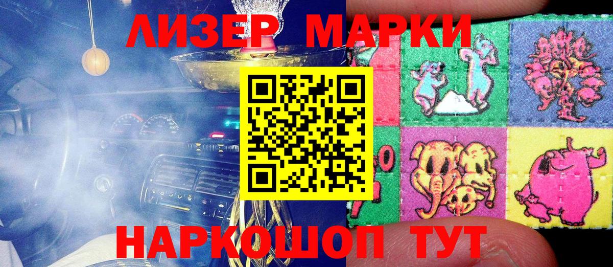 Наркотические марки 1500мкг  Наркотические марки 1500мкг  Батайск  Вход с VPN 