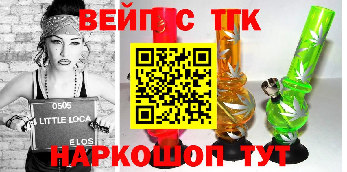 Дистиллят ТГК вейп Батайск