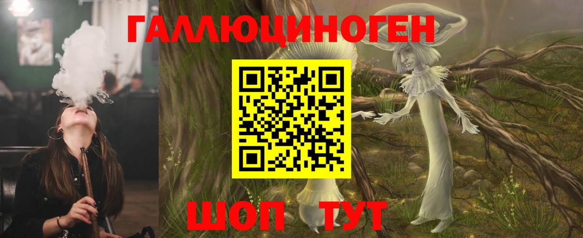 Галлюциногенные грибы мухоморы Батайск