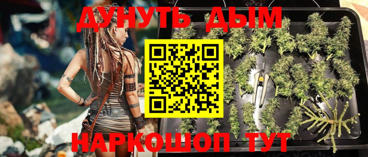 Батайск  МАРИХУАНА марихуана  Каннабис семена  Каннабис VHQ  Вход с VPN  Бошки Шишки SATIVA & INDICA 